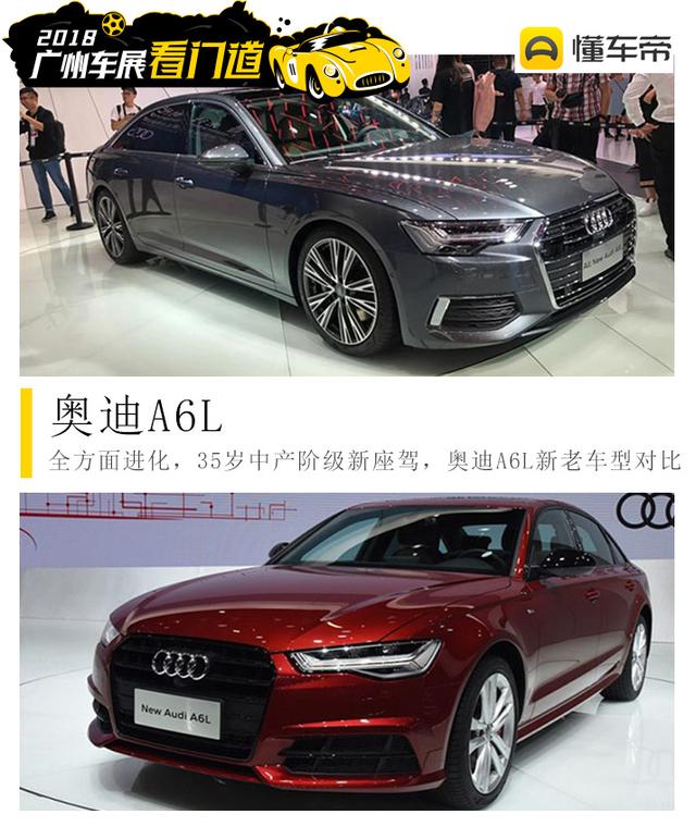 全方面进化，35岁中产阶级新座驾，奥迪A6L新老车型对比