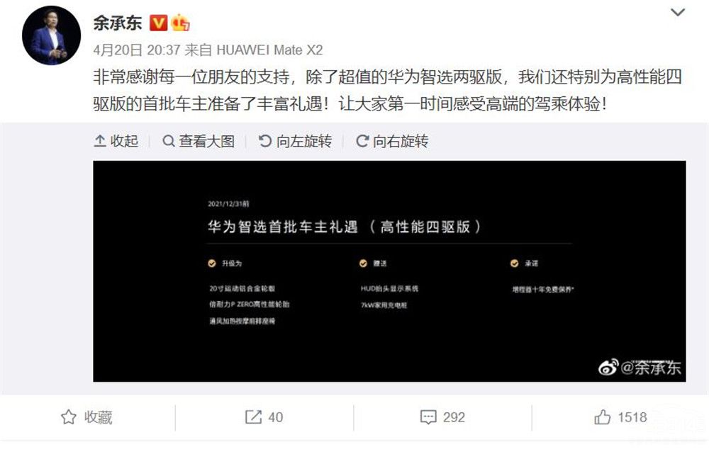 辣评上海车展|余承东下场卖车因为啥？