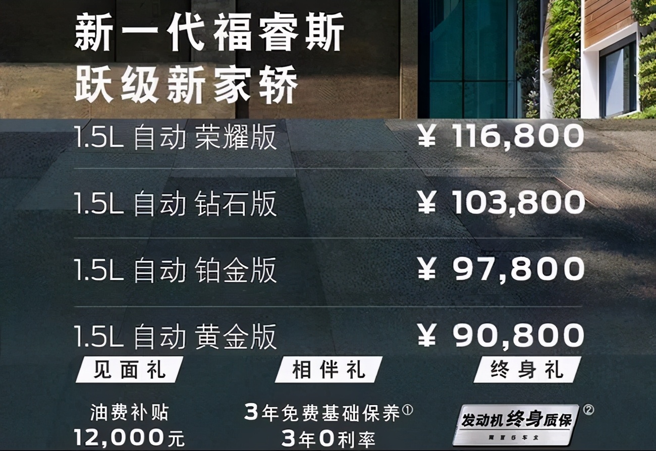7年大卖100万台,长安福睿斯再度升级换代,这些亮点让人眼馋