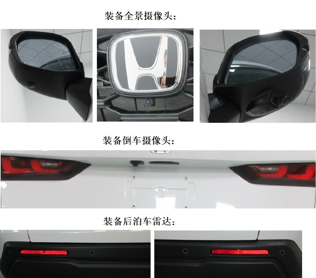 轴距加长40mm，车长超4.7m，全新东风本田CR-V申报图曝光