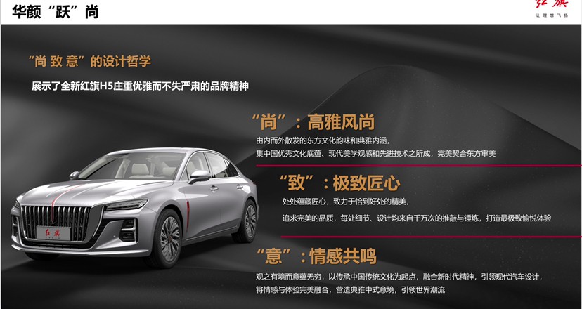 红旗H5内部资料曝光,三种动力,售价或15.98万起!