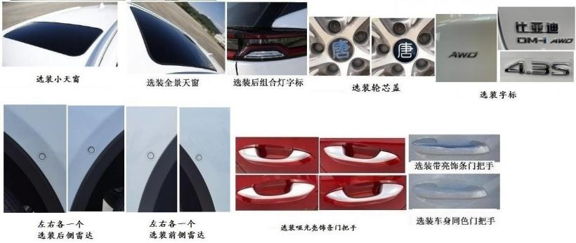 4.3秒破百,外观神似秦PLUS,比亚迪唐DM-p将于6月9日首发预售