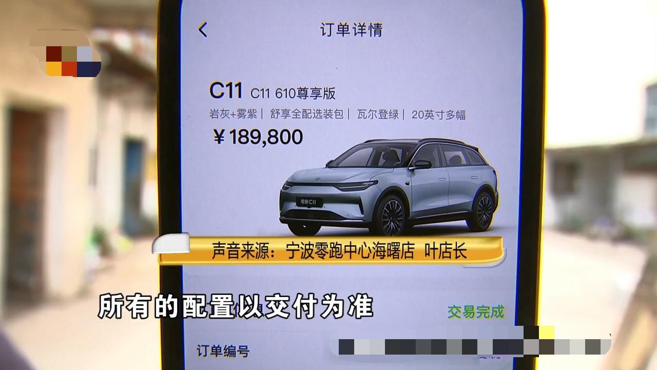 零跑汽车电池“中航”变成“欣旺达”,算不算虚假宣传?