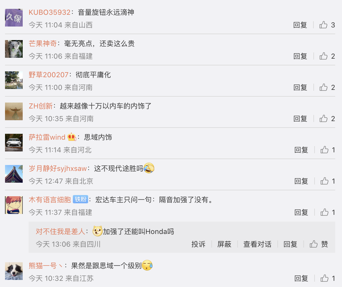 全新CR-V内饰曝光,跟思域几乎一样,毫无惊喜!