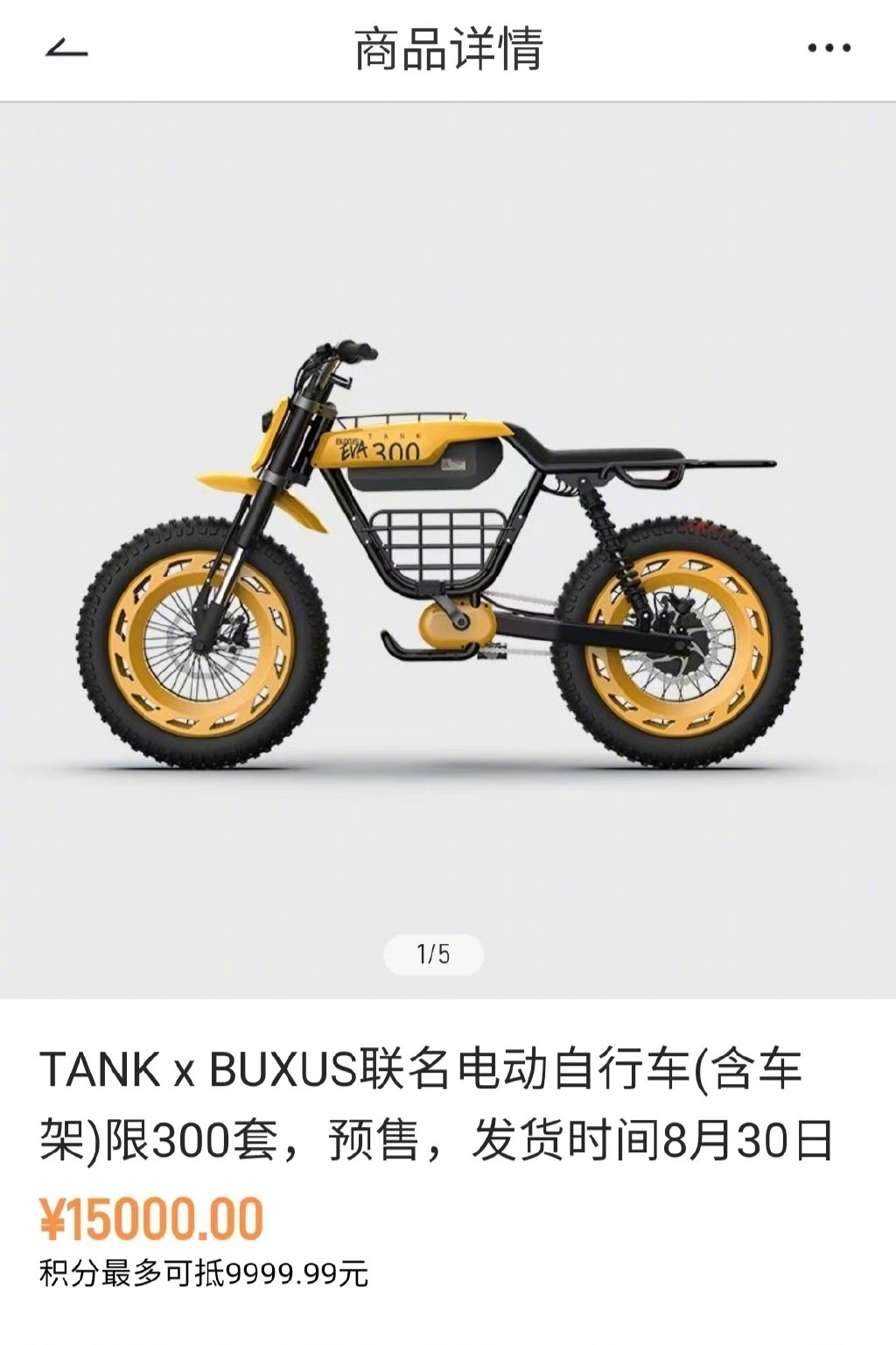 限量300台,售价1.5万,坦克300电动自行车,买不起,但真漂亮!
