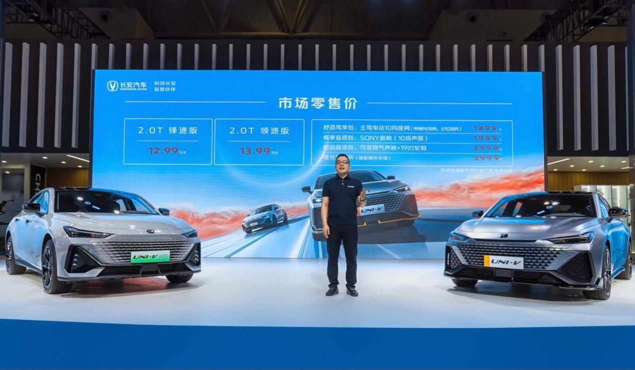 UNI-V2.0T 12.99万元起上市，iDD全球首秀成为黑马