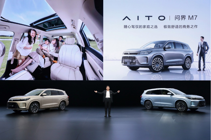 AITO问界M7正式上市,售价31.98万-37.98万元