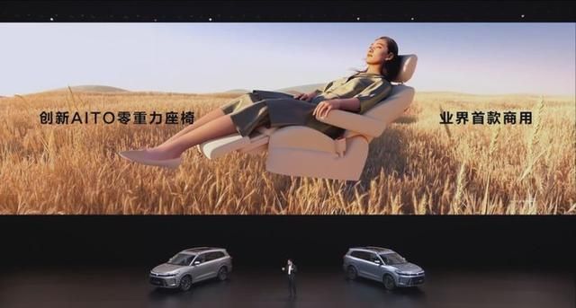 华为问界M7的“零重力座椅”,是不是鸡肋?