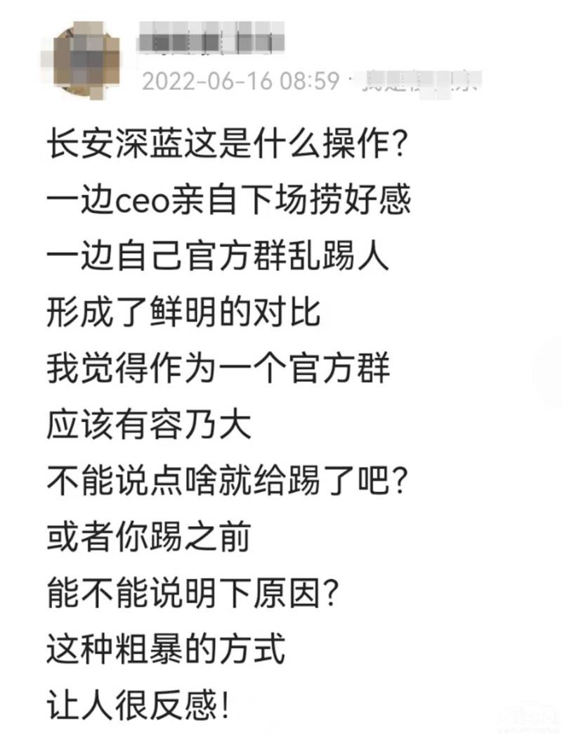 长安深蓝和对手的差距约等于N个“人心”？