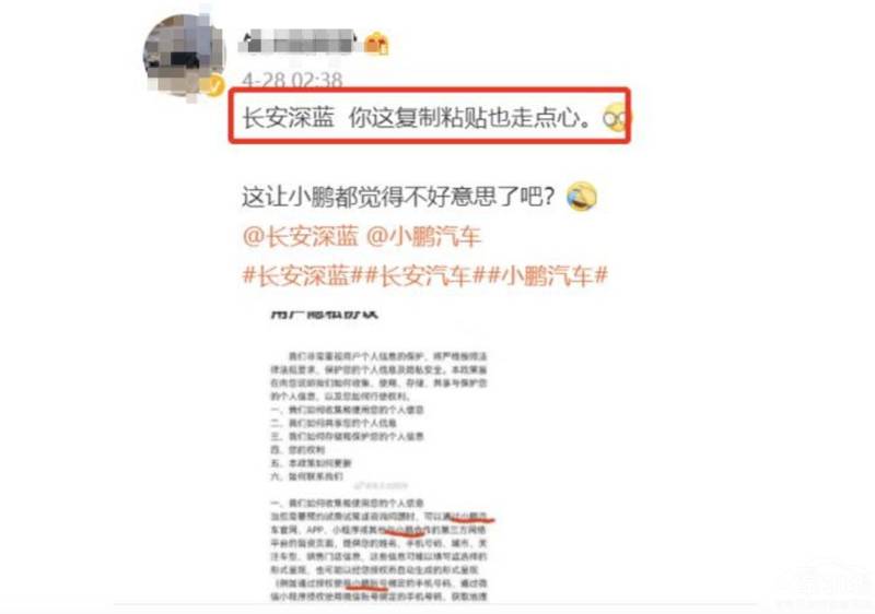 长安深蓝和对手的差距约等于N个“人心”？