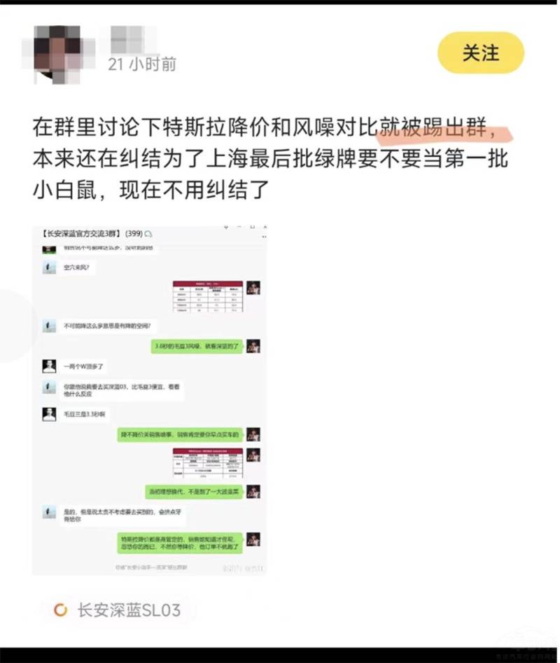 长安深蓝和对手的差距约等于N个“人心”？