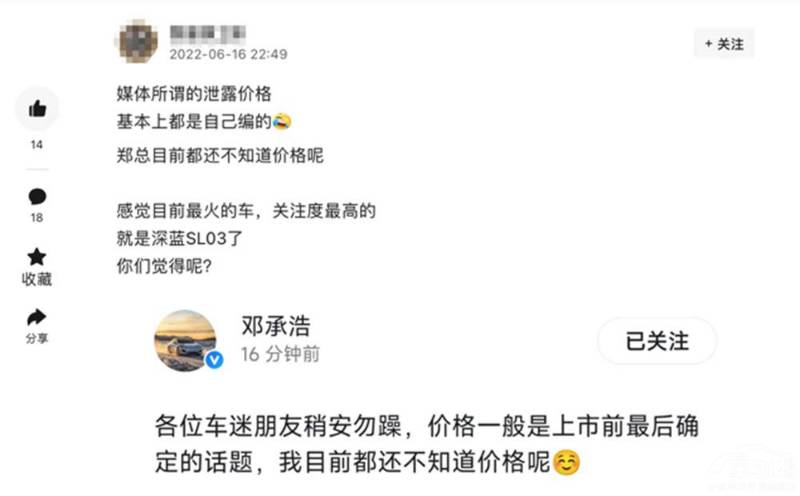 长安深蓝和对手的差距约等于N个“人心”？