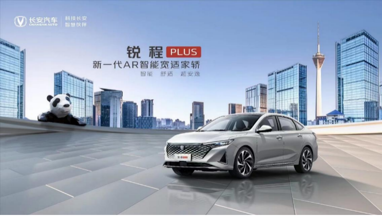 锐程PLUS配置全面曝光！十万级家轿“配置优选”真是值！312.png