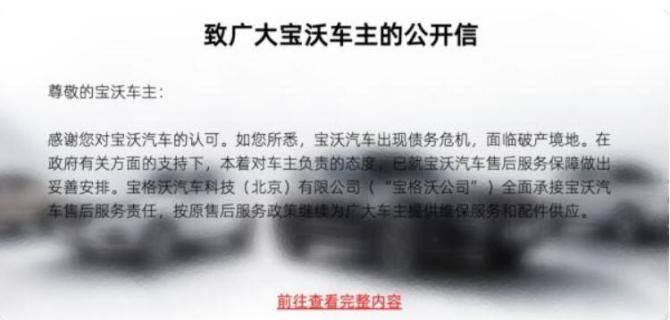 宝沃3.jpg