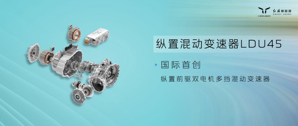 四大核心系统+智慧能量控制模型加持，红旗混动平台HMP有何特别之处？701.png