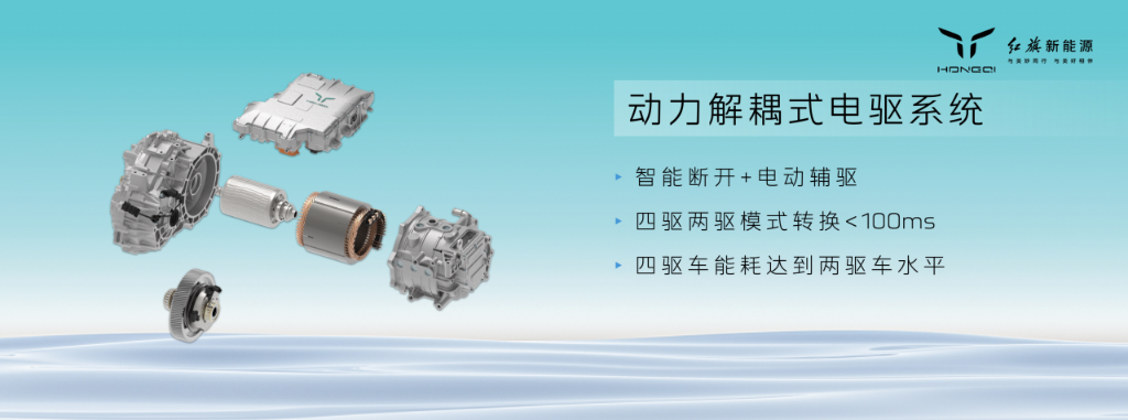 四大核心系统+智慧能量控制模型加持，红旗混动平台HMP有何特别之处？1585.png