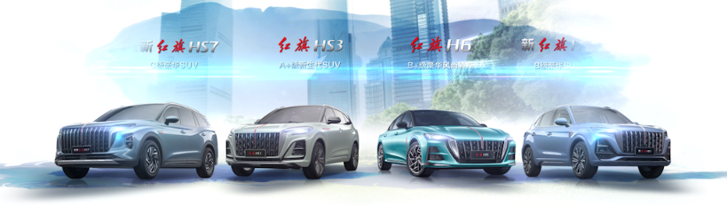 2023上海车展探馆：全新红旗L5、红旗H6、红旗E001等全新产品亮相2500.png