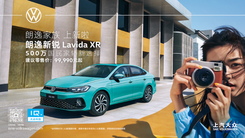 9.999万元起，500万国民家轿品质新选择——朗逸新锐上市474.png