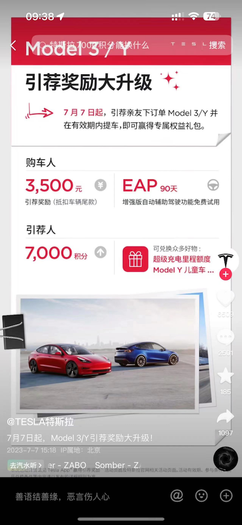 不打价格战，先承诺再删除，是什么让16家车企不淡定？1818.png
