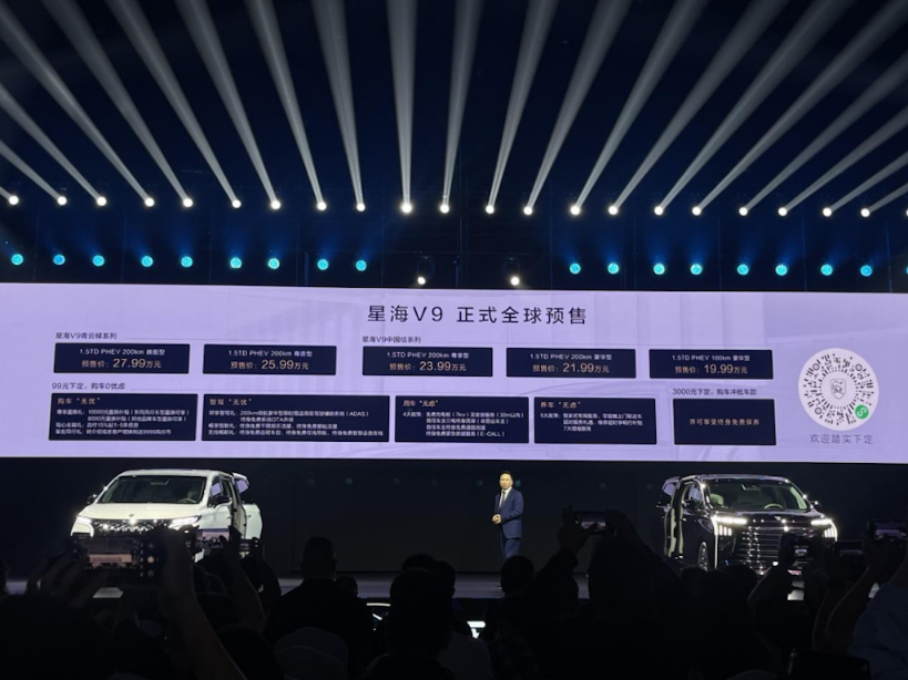 两种前脸，全系插混系统，东风风行星海V9能否吸引家庭年用户？html186.png