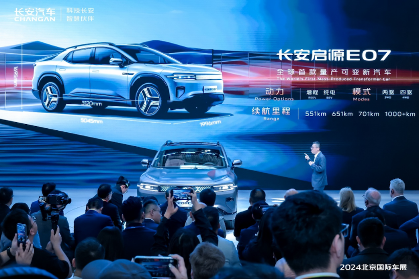 全球首款量产可变新汽车发布，长安汽车打响北京车展“第一枪”423.png