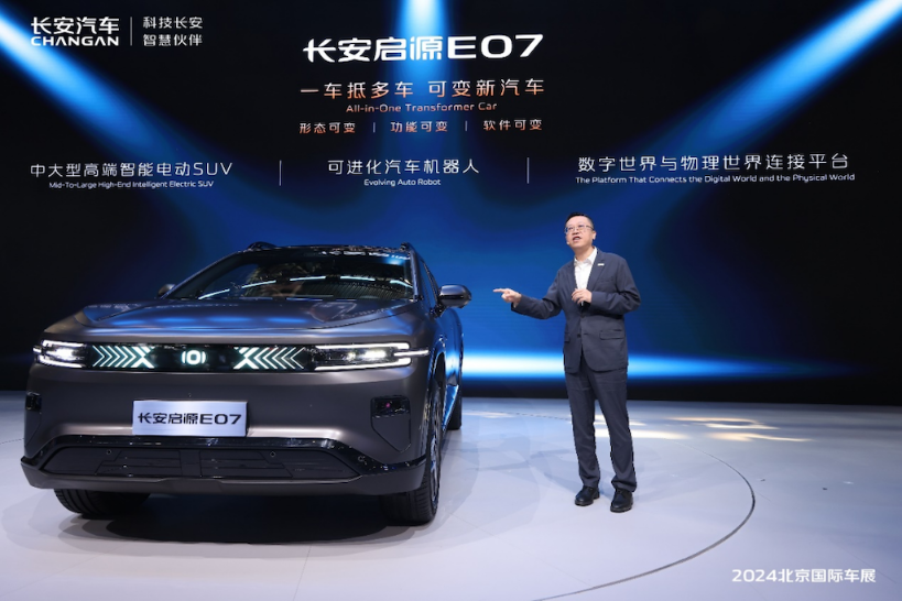 全球首款量产可变新汽车发布，长安汽车打响北京车展“第一枪”669.png