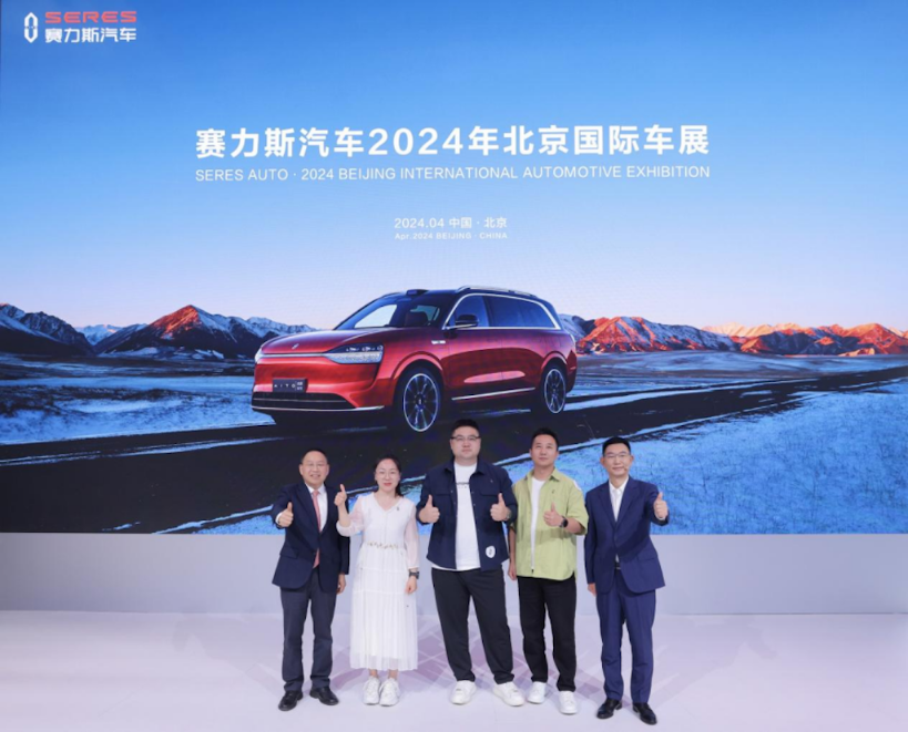 赛力斯汽车亮相北京车展 新技术新产品诠释“新豪华”html1212.png