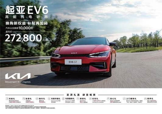 7月EV6-KV-