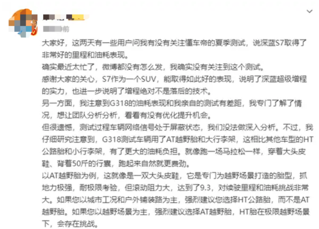 谁说了都不算！深蓝G318油耗如何，看直播就知道了！html756.png