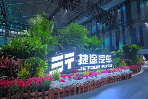 力邀全球旅行家，2024捷途汽车全球旅行+大会即将启幕！
