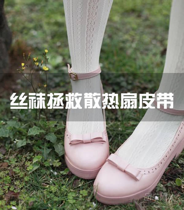 丝袜救活汽车皮带 悄悄藏在你身边的救命神器们高清图片