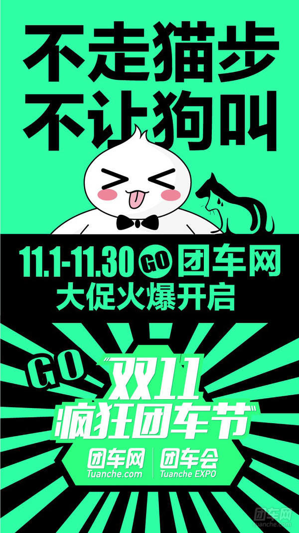 团车网