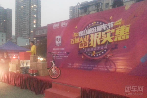 团车网