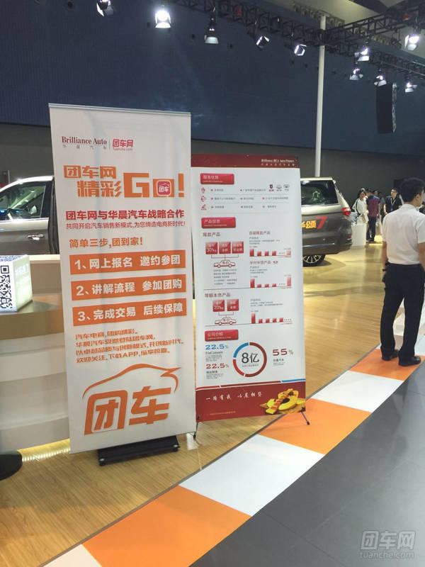 团车网