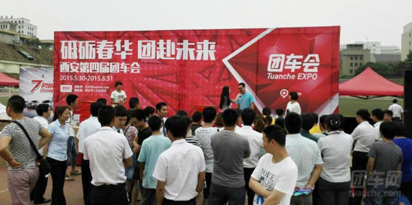 团车网