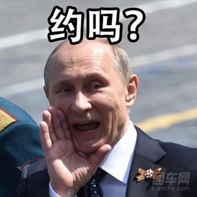 小编嘚吧得第四期 团车网