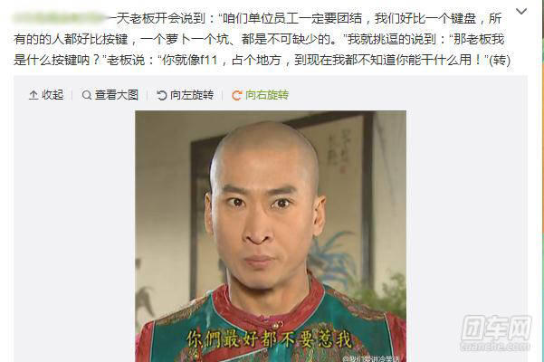 小编嘚吧得第四期 团车网
