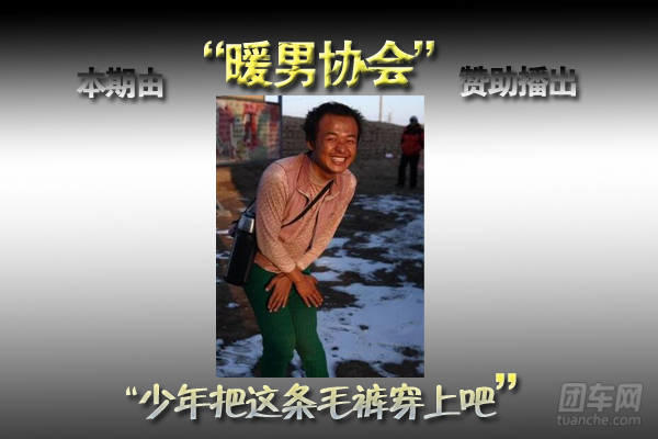 团长说事