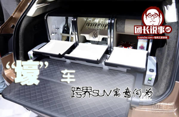 团长说事