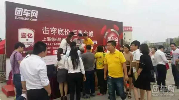 团车网